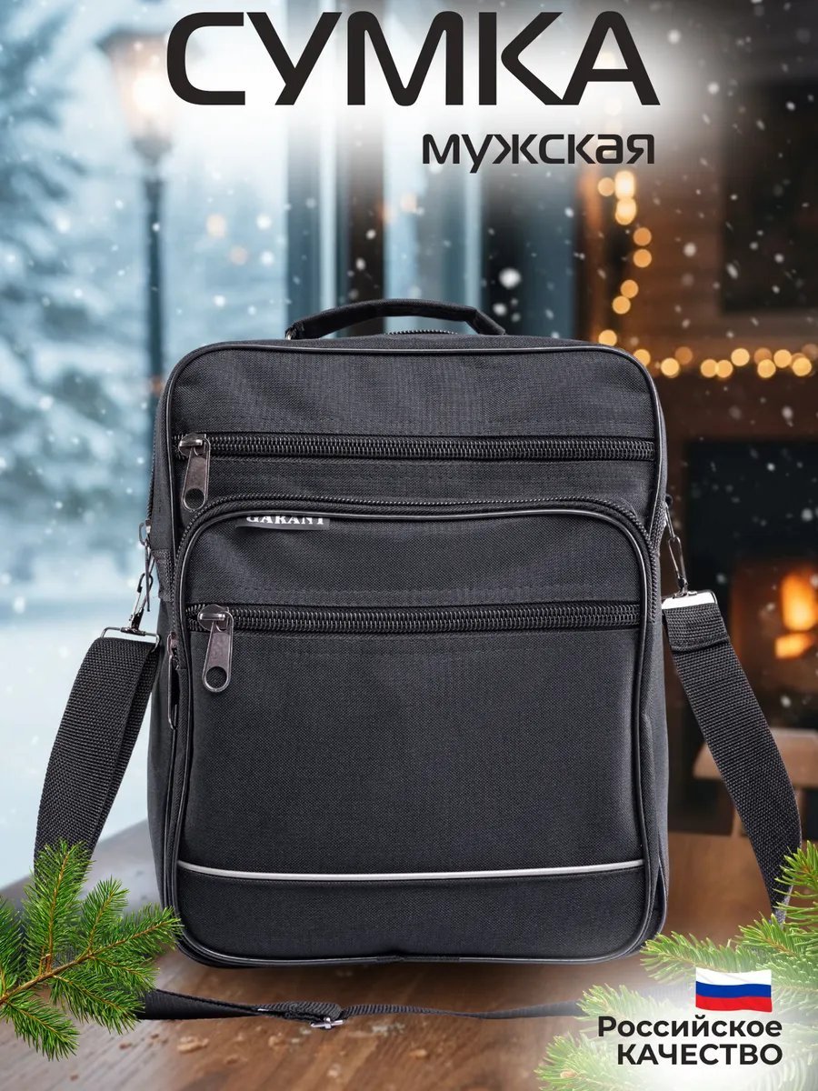 Барсетка полиэстер черный купить,NaN