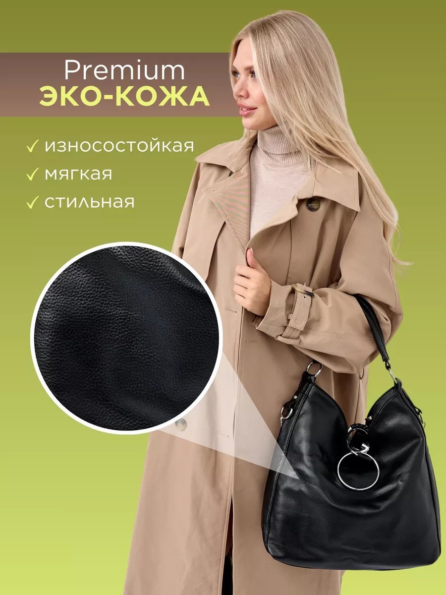 Сумка шоппер CORTICO натуральная кожа черный купить,NaN