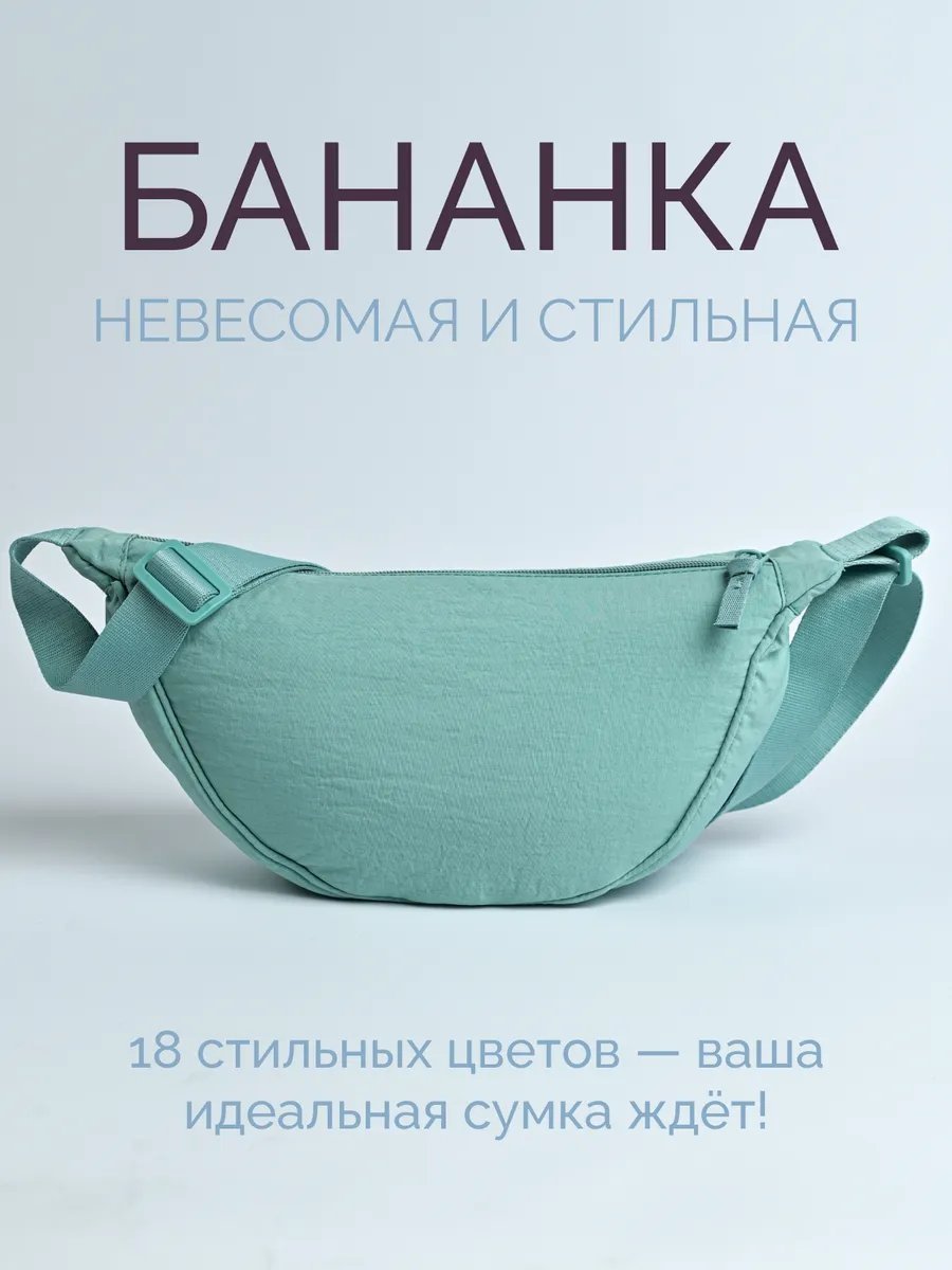 Сумка багет TimTrade нейлон голубой купить,NaN