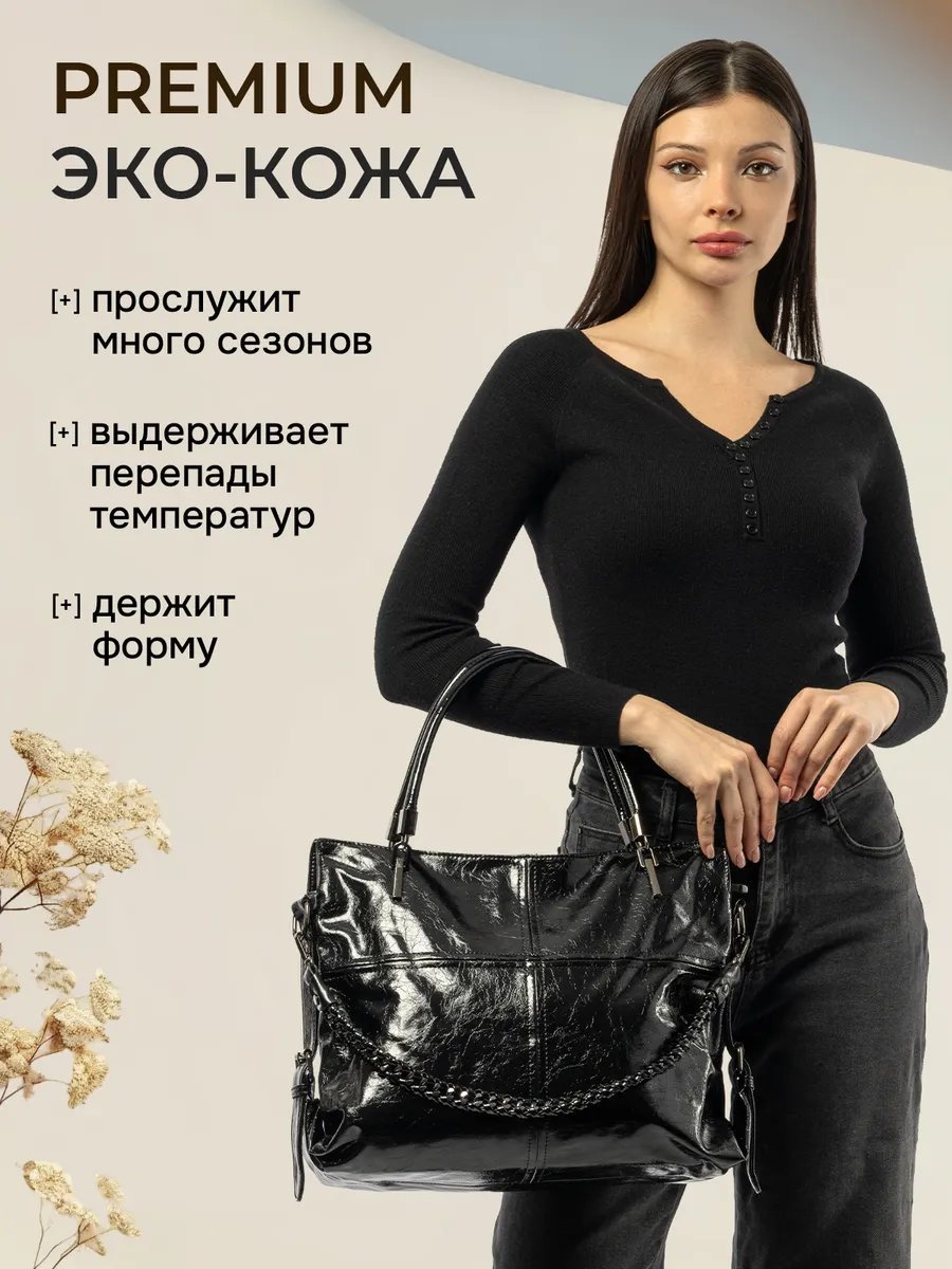 Сумка шоппер JO-BEST экокожа черный купить,NaN