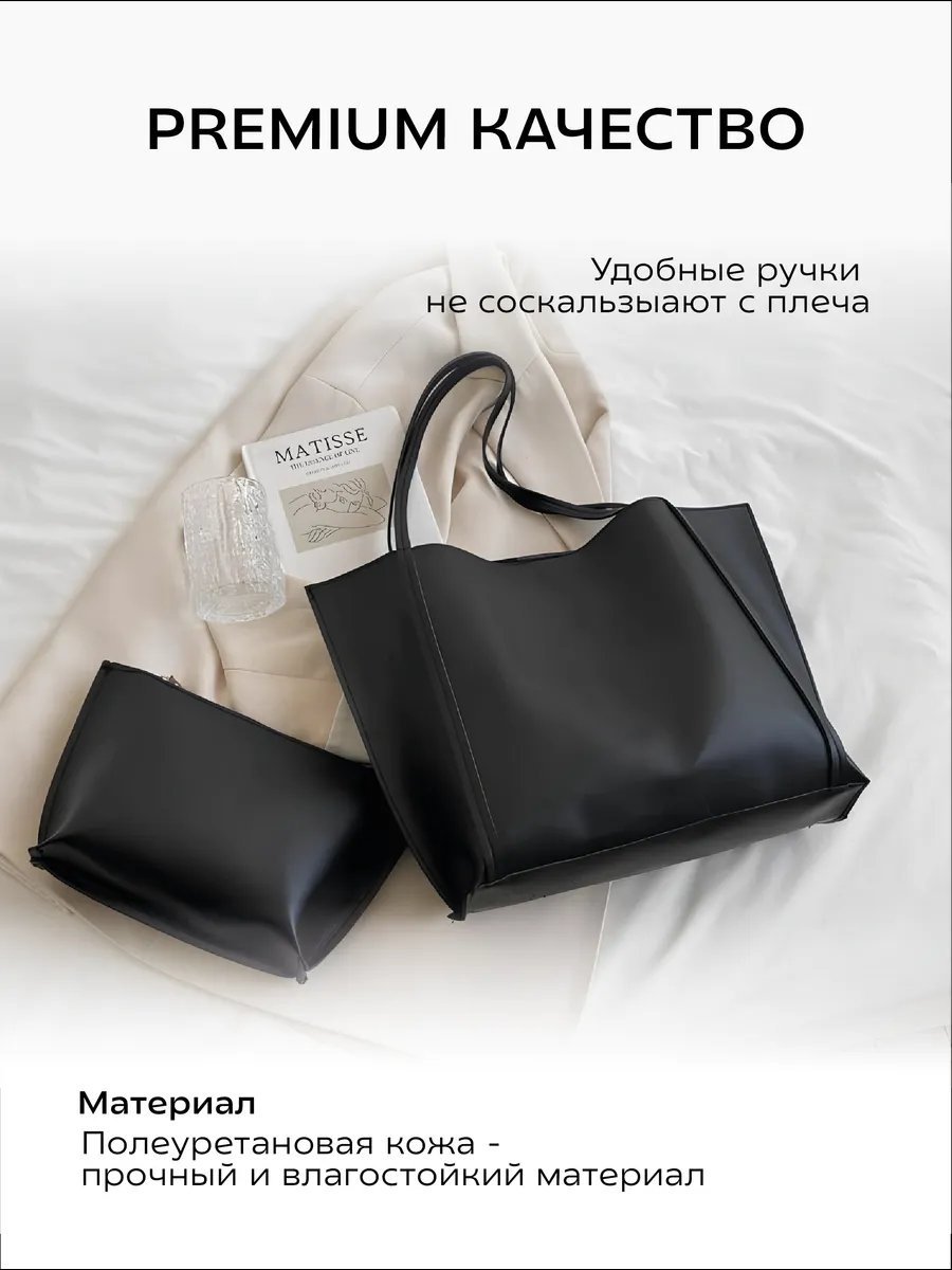 Сумка шоппер MoodPurse экокожа черный купить,NaN