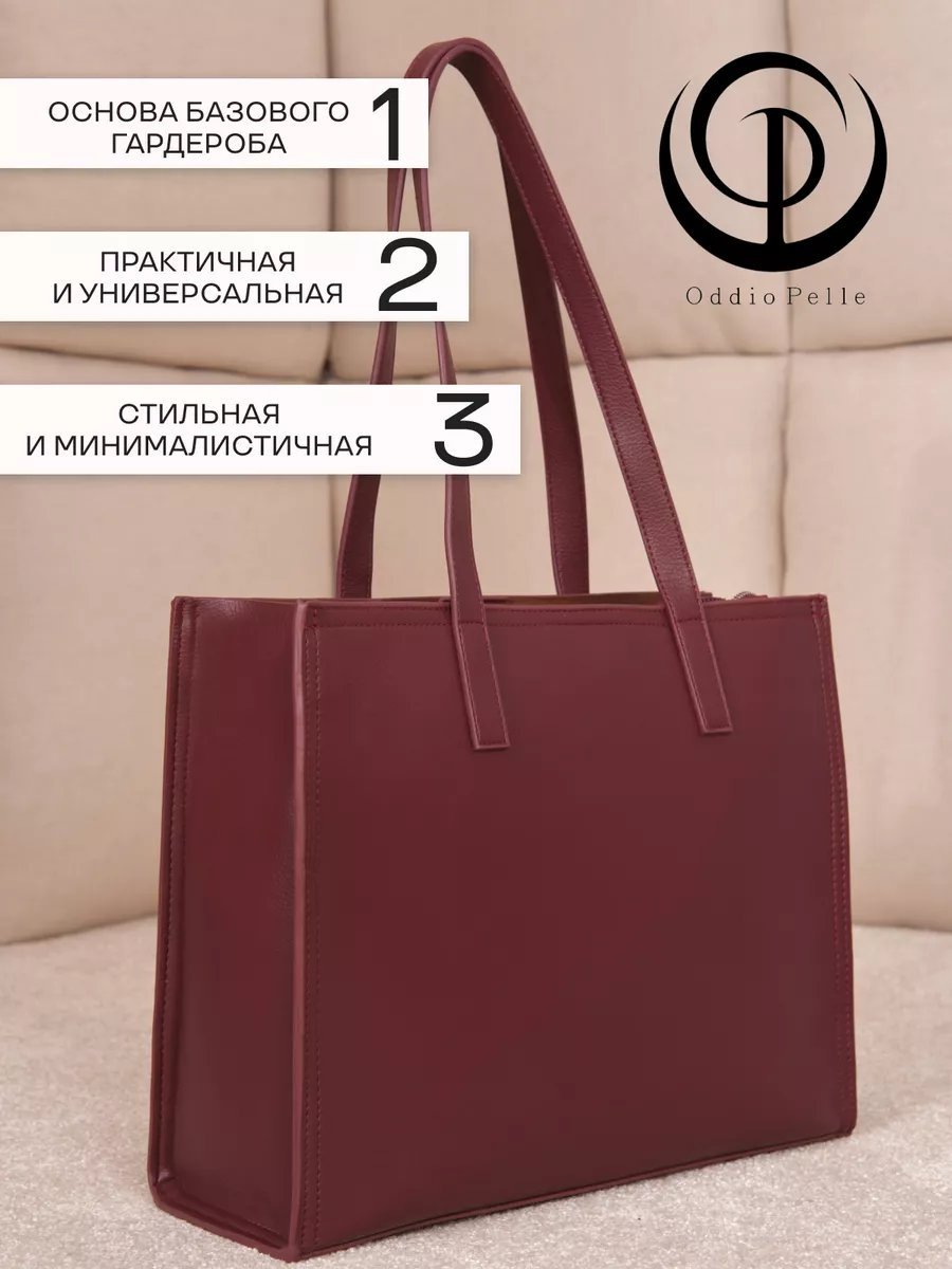Сумка шоппер Oddio Pelle экокожа красный купить,NaN