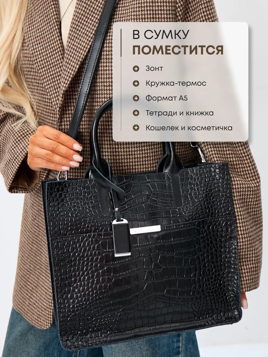 Сумка тоут ESTETTY натуральная кожа черный