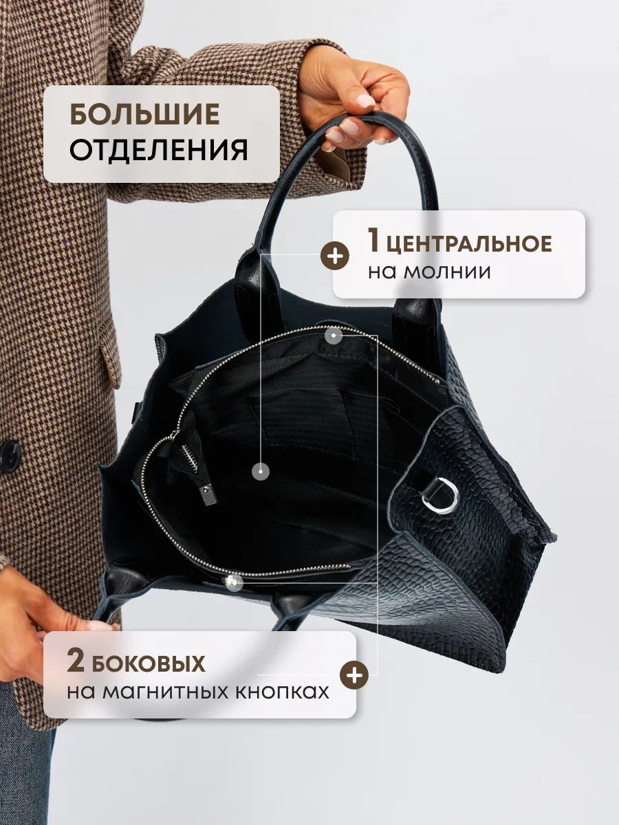 Сумка тоут ESTETTY натуральная кожа черный
