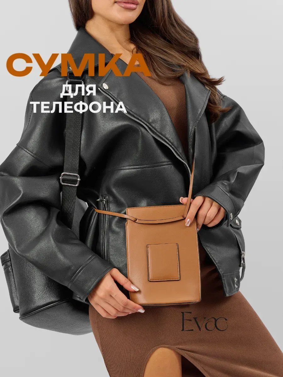 Мини-сумка EVAE экокожа коричневый
