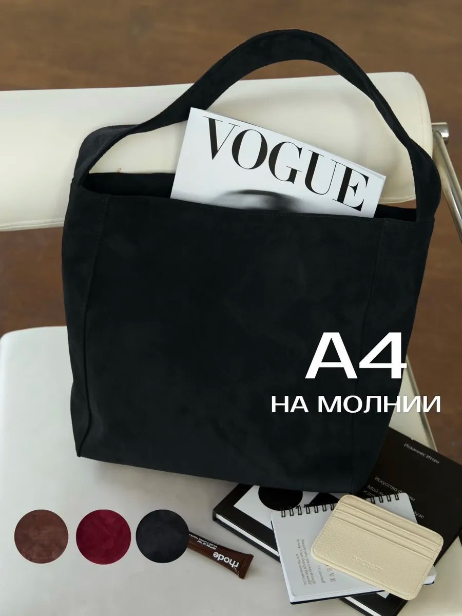 Сумка шоппер heybags текстиль черный