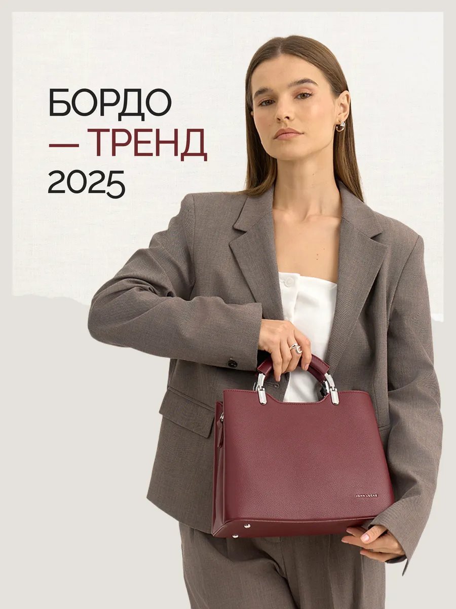 Мини-сумка JOHN LOCKE экокожа красный купить,NaN