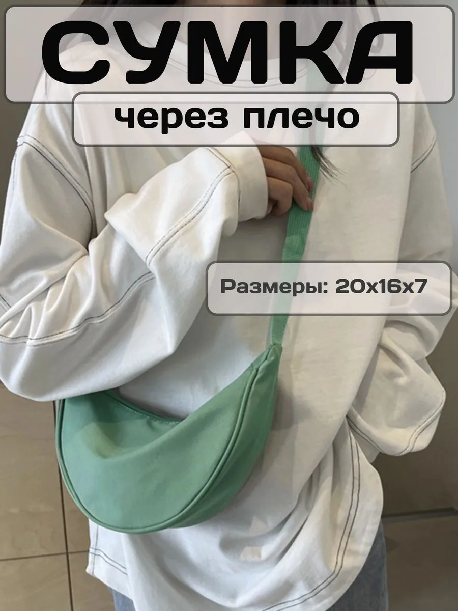 Сумка багет May Rabbit полиэстер зеленый купить,NaN