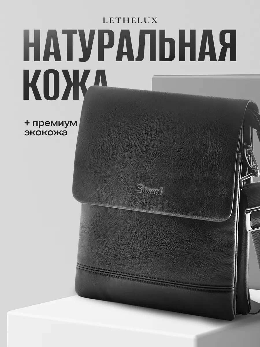 Мини-сумка Lethelux натуральная кожа черный купить,NaN
