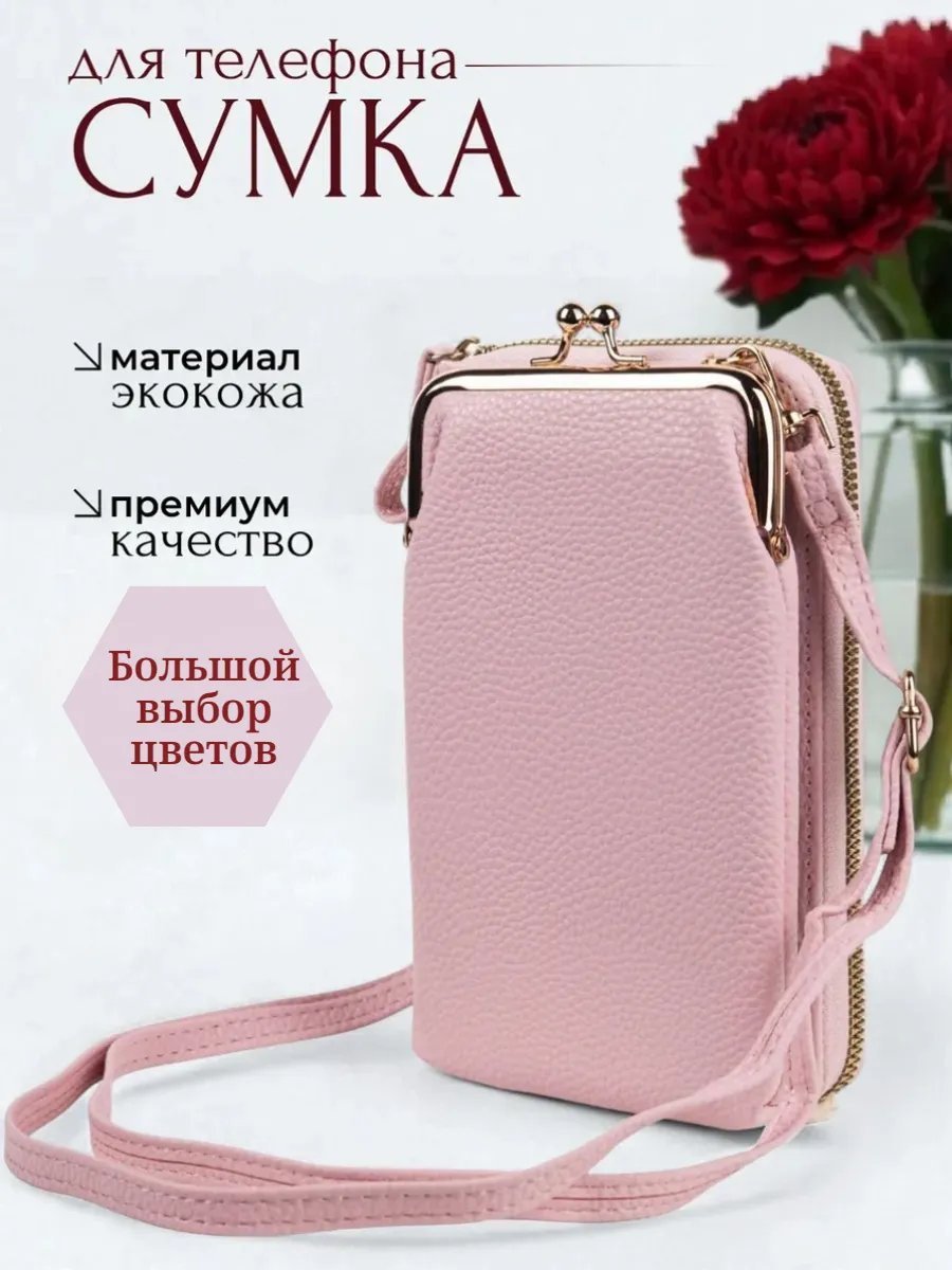 Сумка кросс-боди экокожа розовый