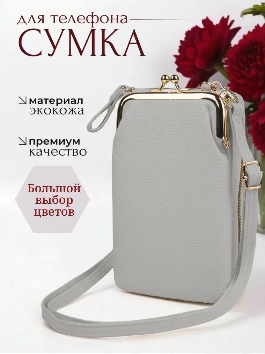 Сумка кросс-боди экокожа серый купить,NaN