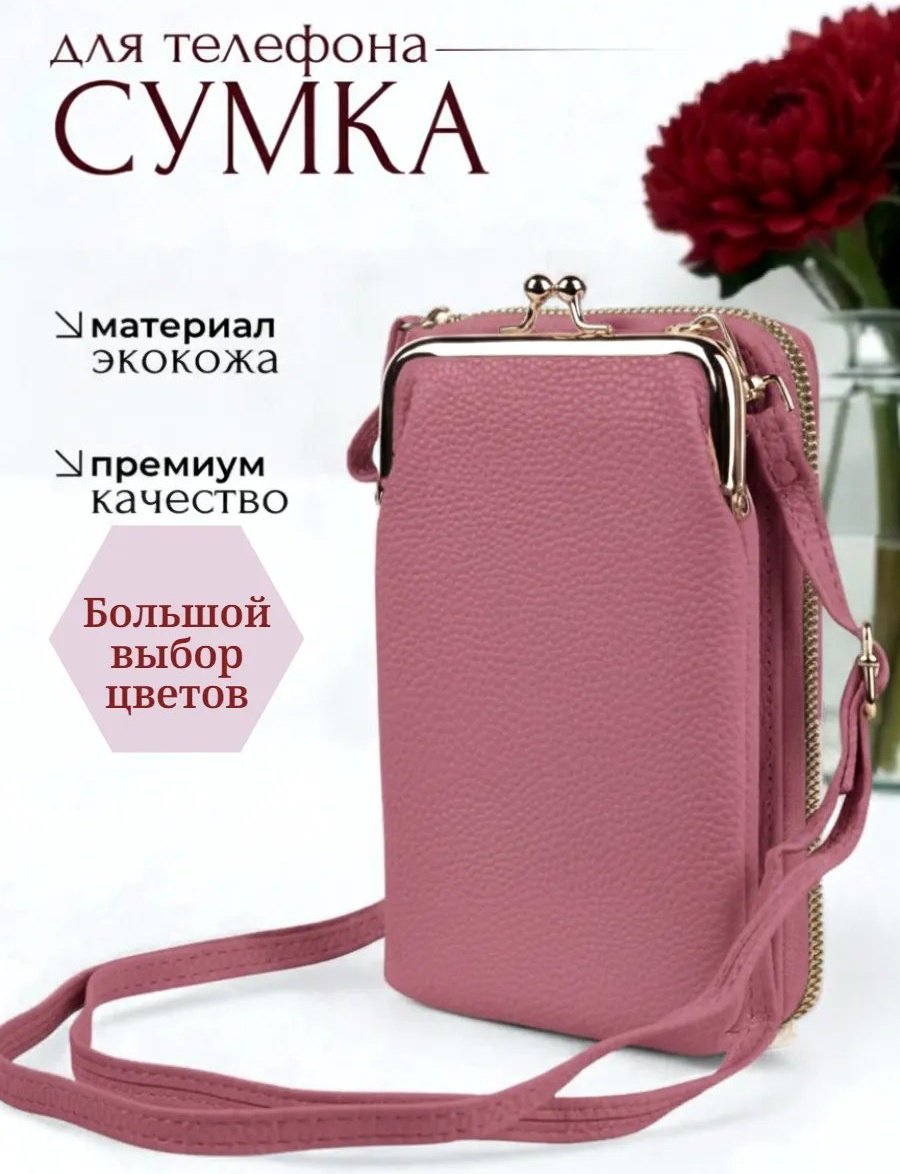 Сумка кросс-боди экокожа бежевый купить,NaN