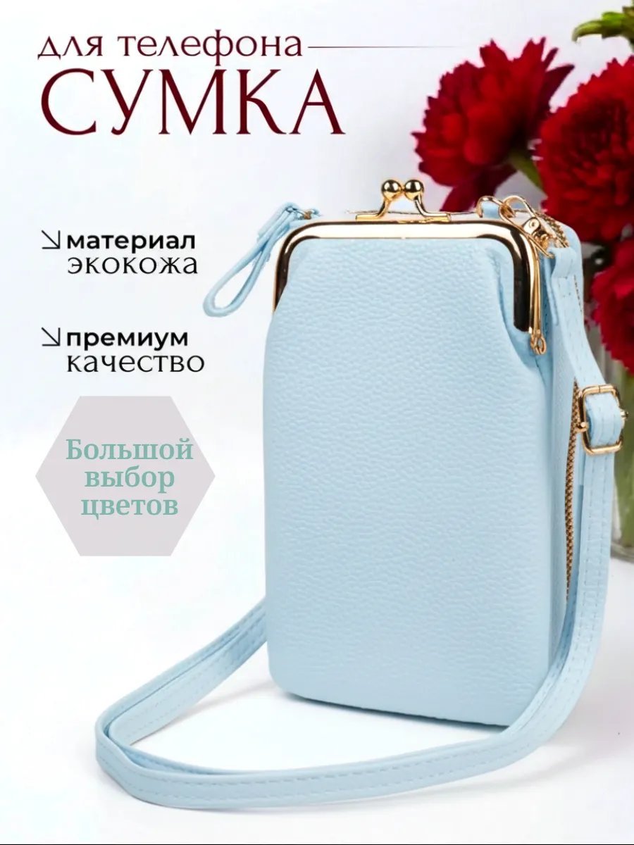 Сумка кросс-боди экокожа голубой купить,NaN