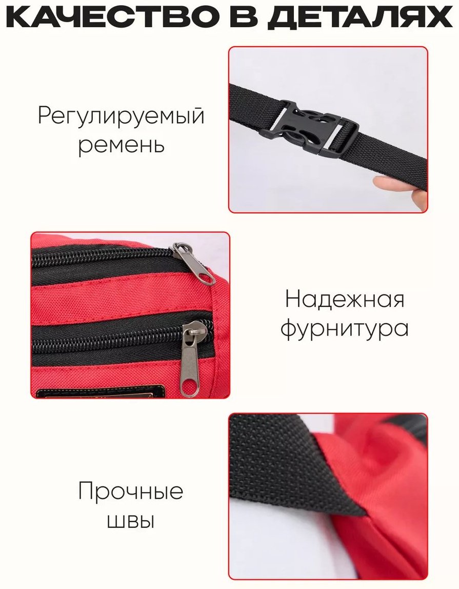 Сумка поясная АЛИДИКА винил красный купить,NaN