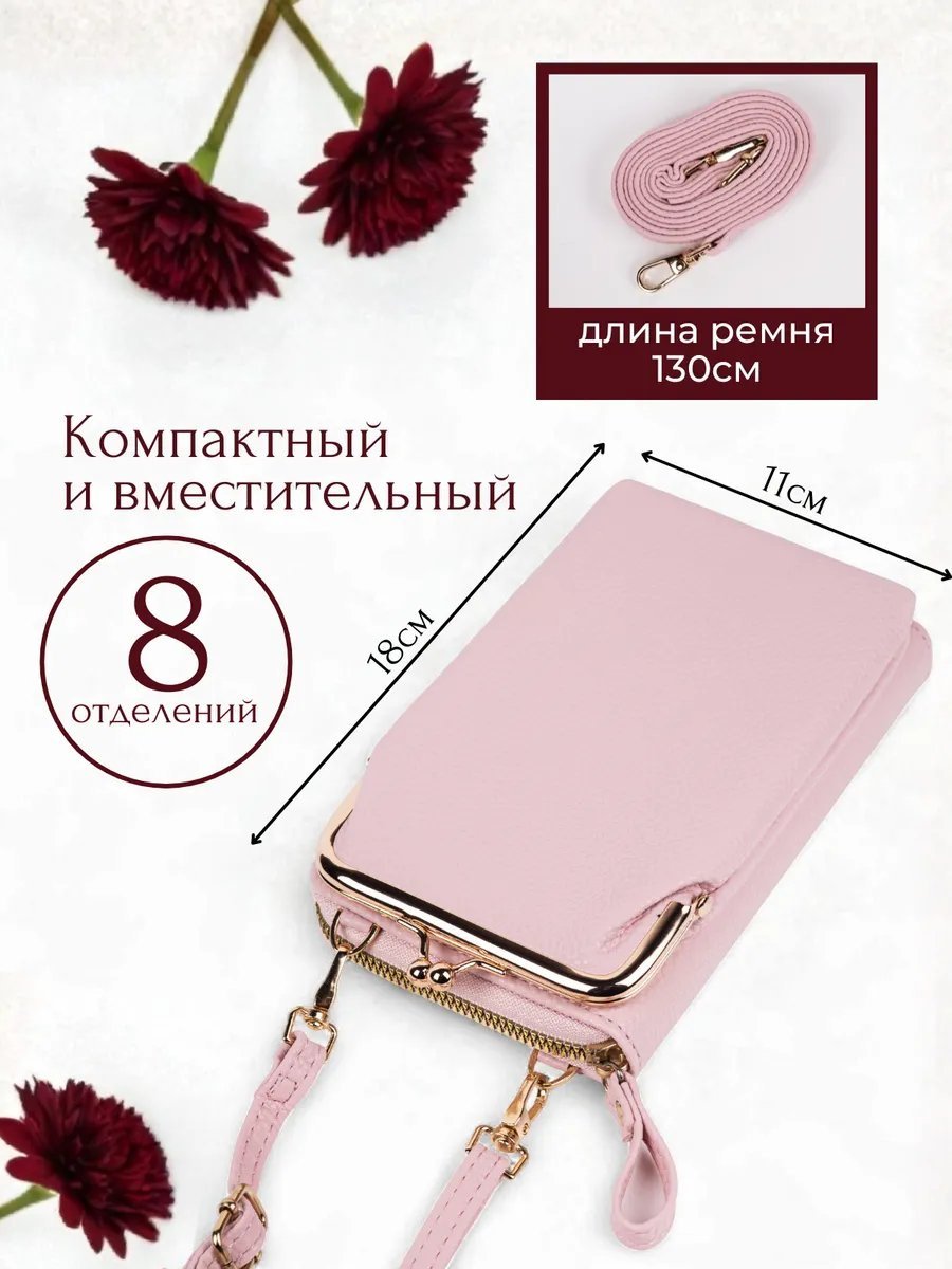 Сумка кросс-боди экокожа розовый