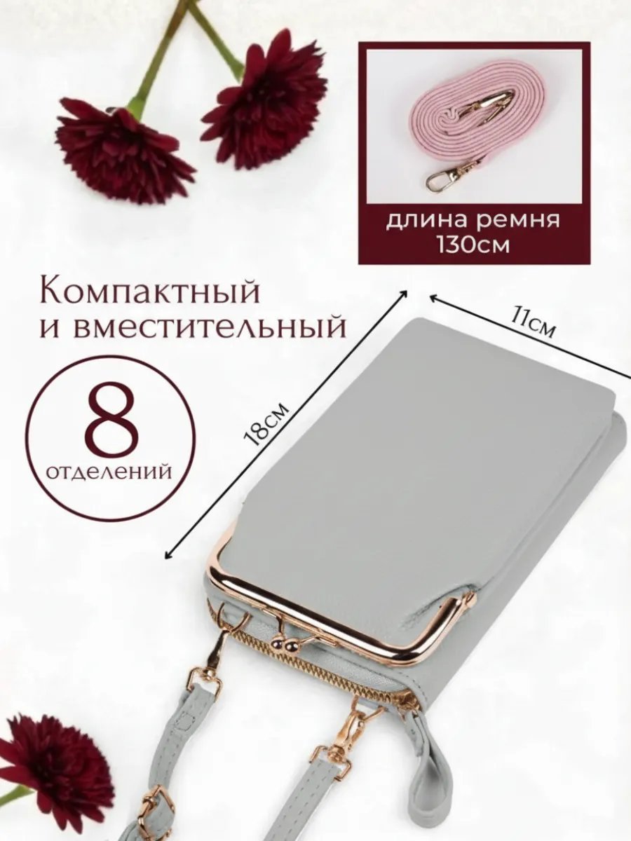 Сумка кросс-боди экокожа серый купить,NaN