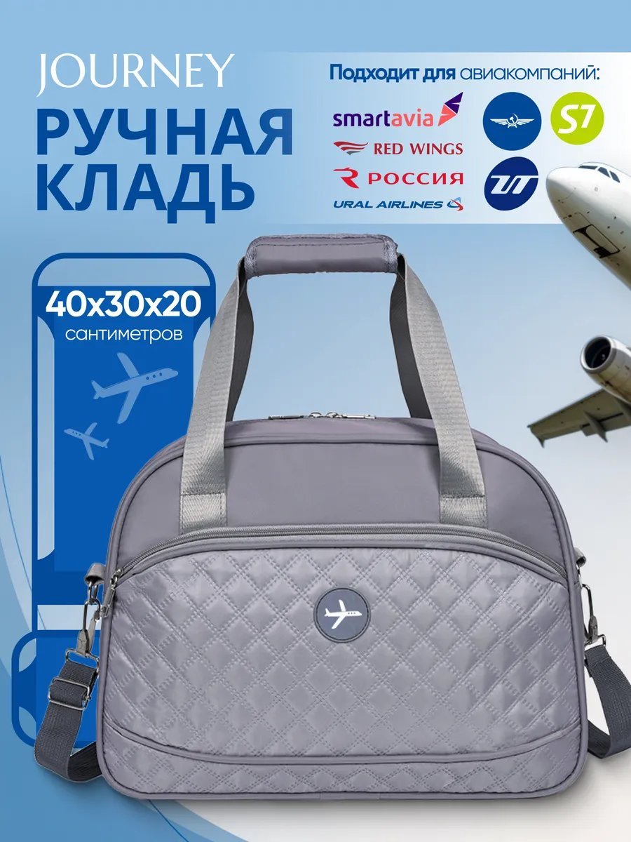 Мини-сумка JOURNEY полиэстер серый