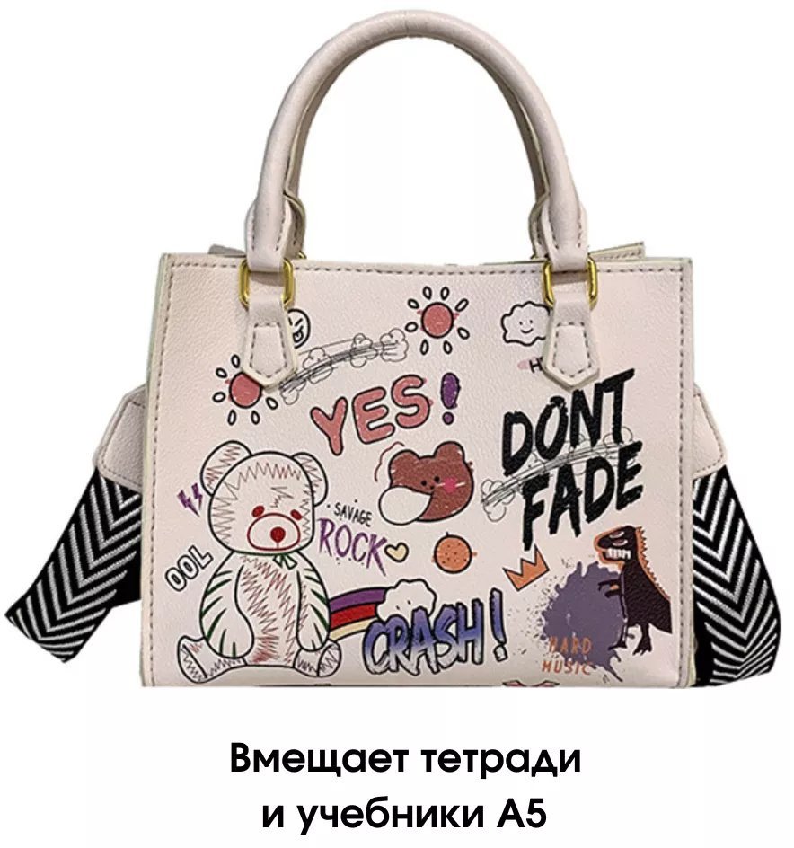 Сумка шоппер KRASH it экокожа белый купить,NaN