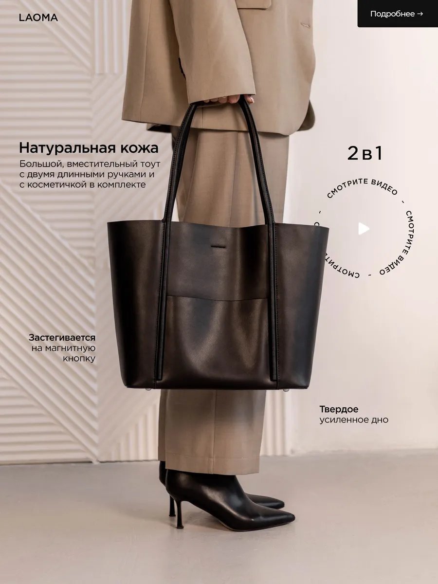 Сумка тоут натуральная кожа черный купить,NaN