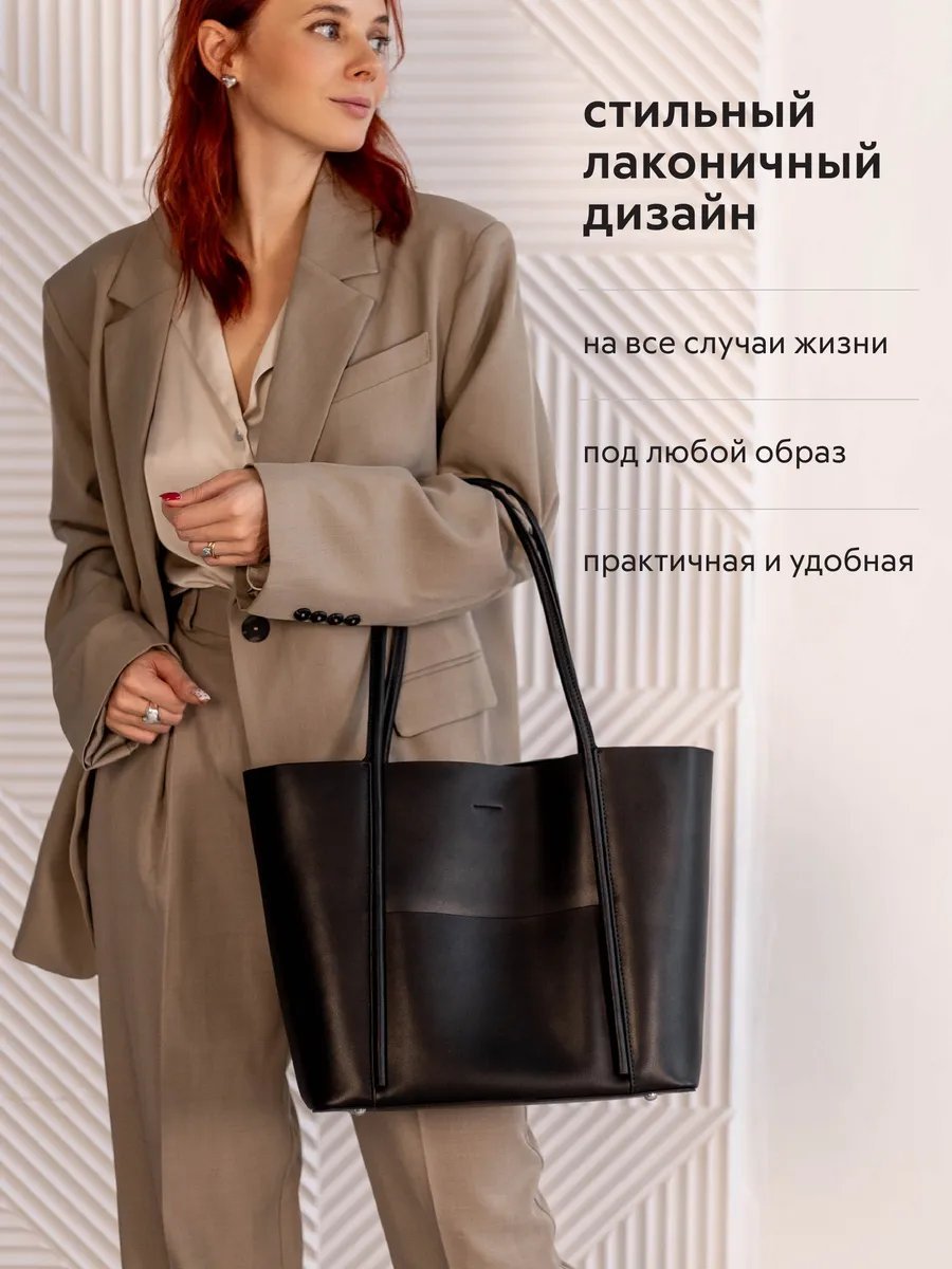 Сумка тоут натуральная кожа черный купить,NaN