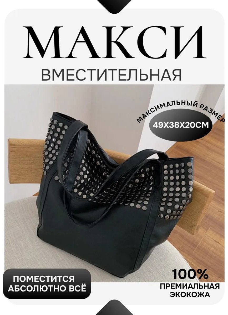 Сумка шоппер JeT'adore экокожа черный