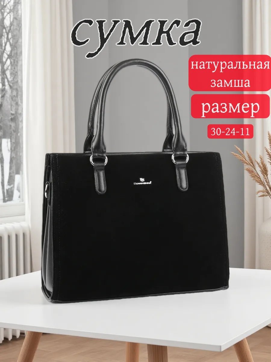 Мини-сумка BONNIVENYA экокожа черный