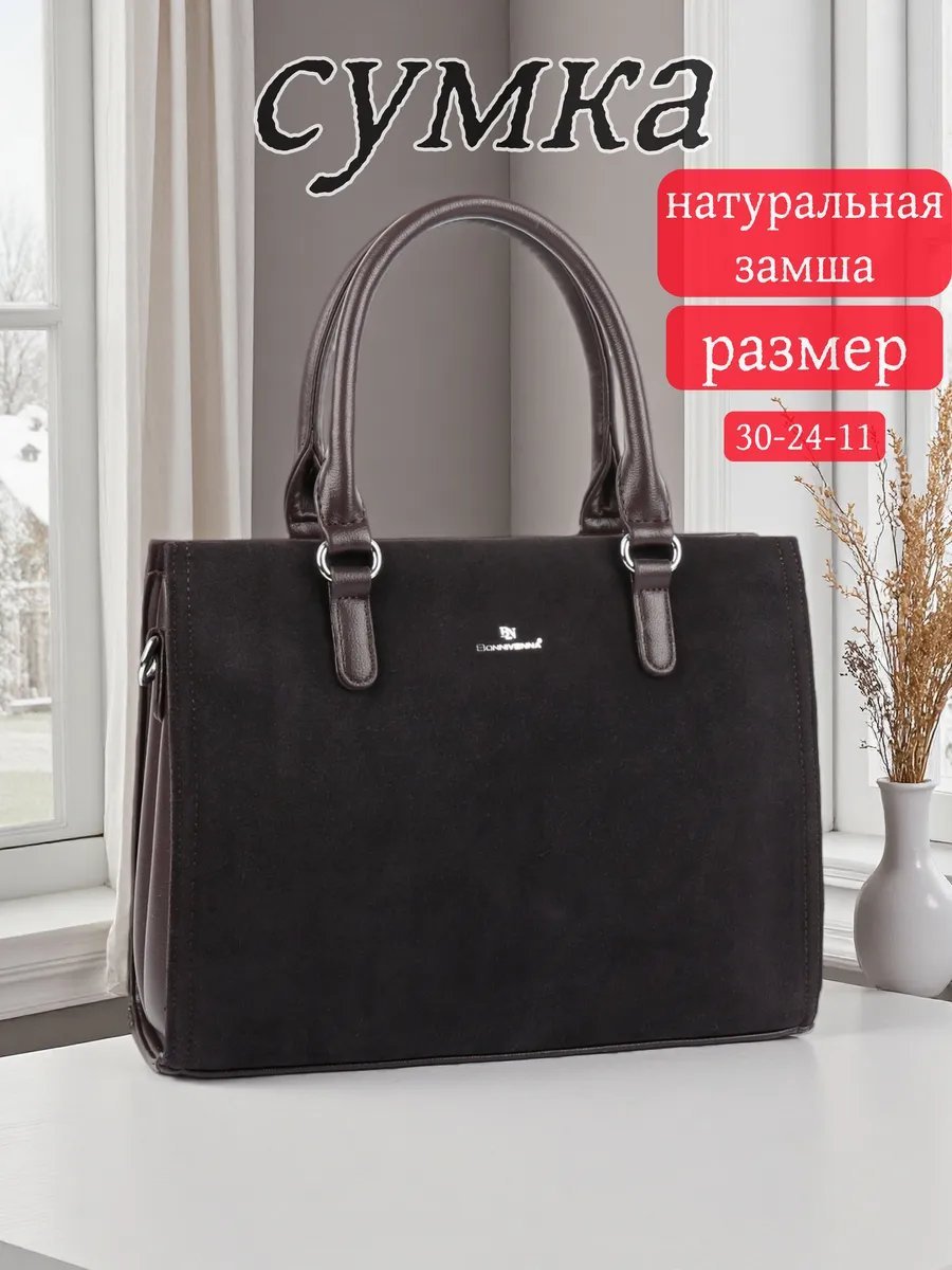 Мини-сумка BONNIVENYA экокожа коричневый