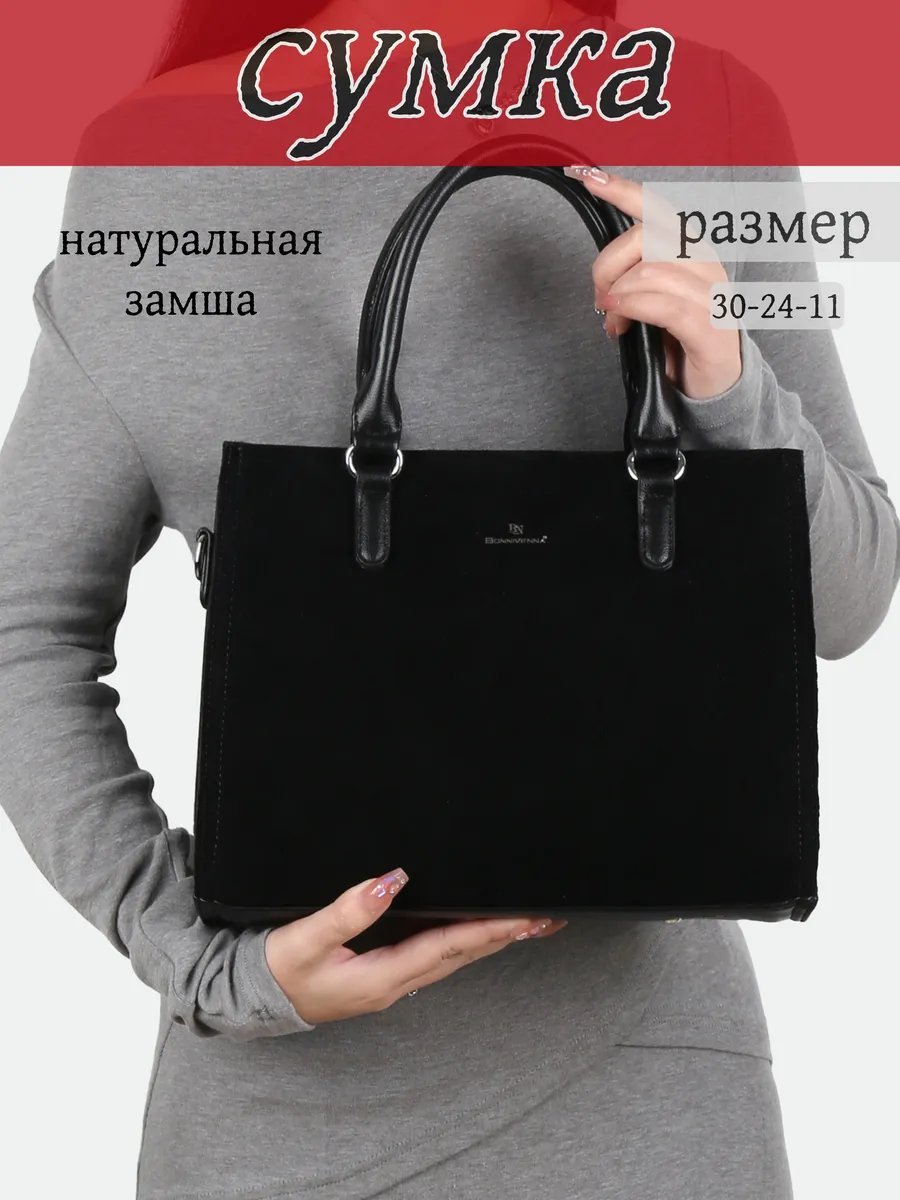 Мини-сумка BONNIVENYA экокожа черный