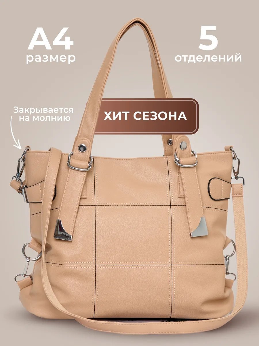 Сумка шоппер CORTICO натуральная кожа бежевый