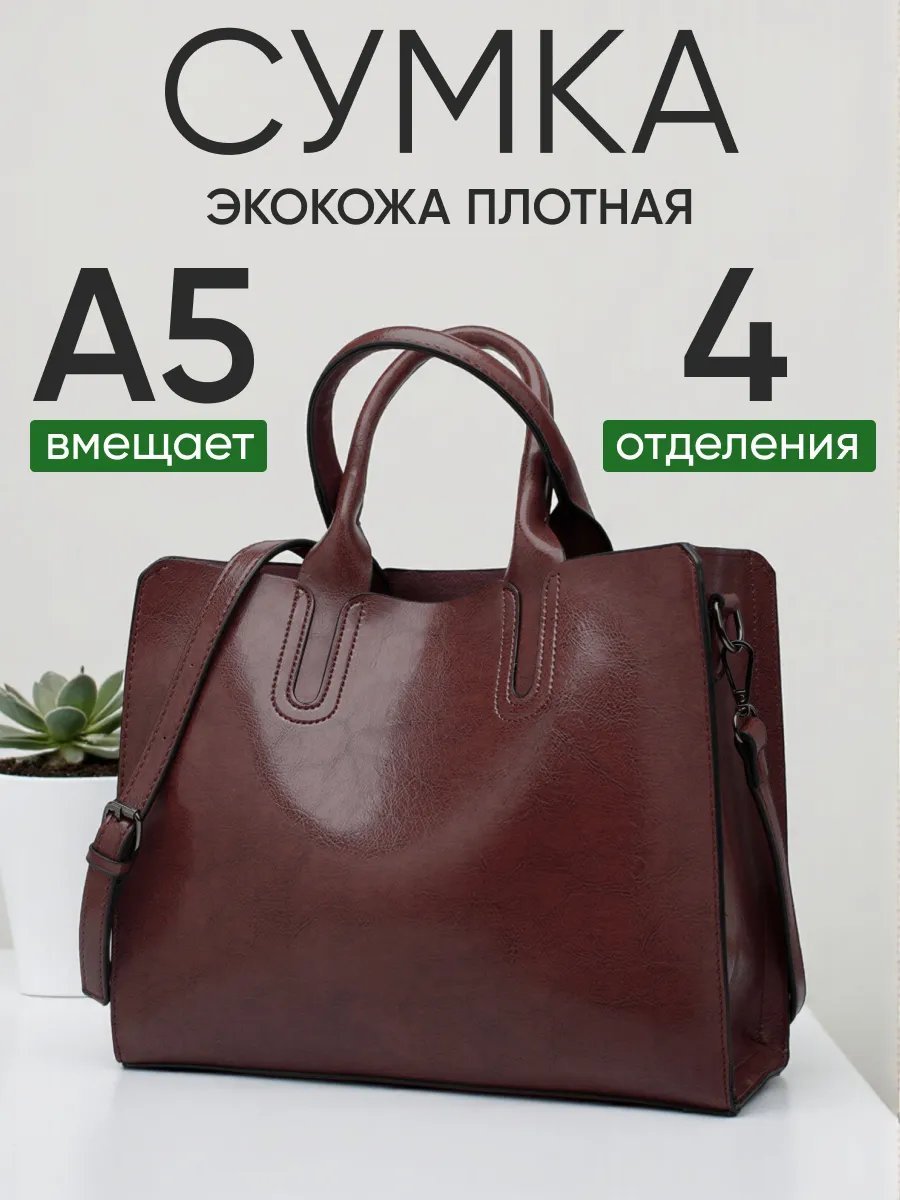 Сумка шоппер ALISEN экокожа коричневый купить,NaN