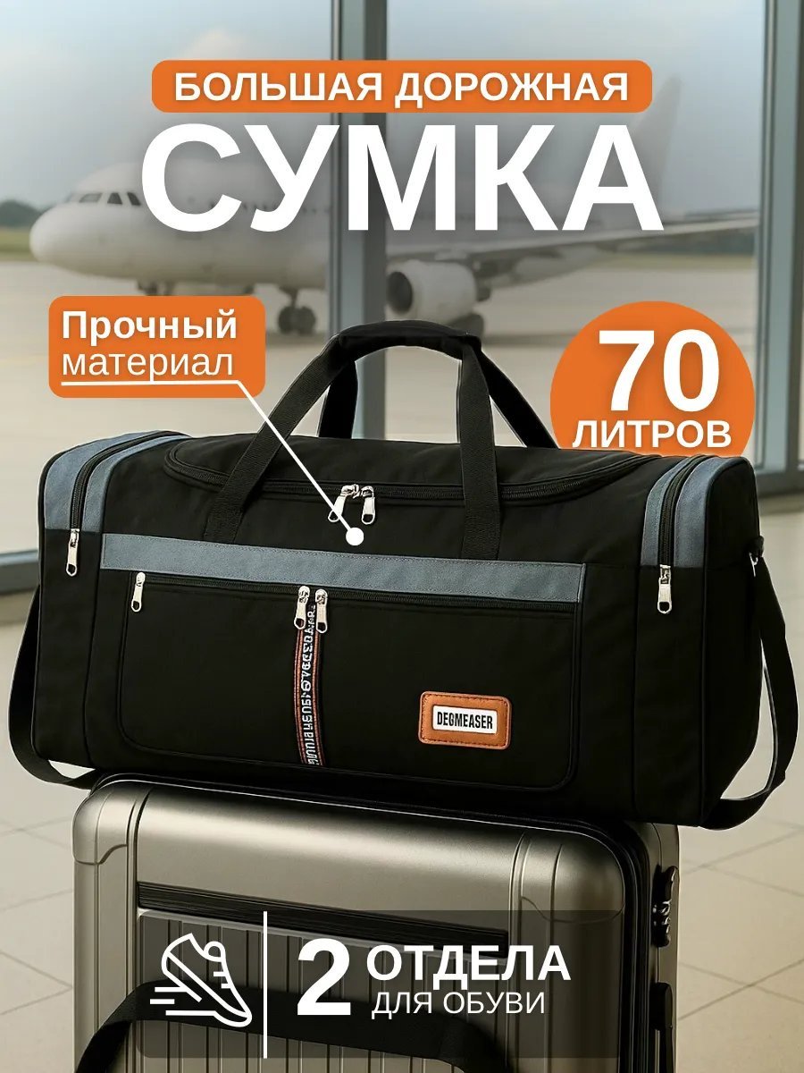 Мини-сумка Mior оксфорд черный