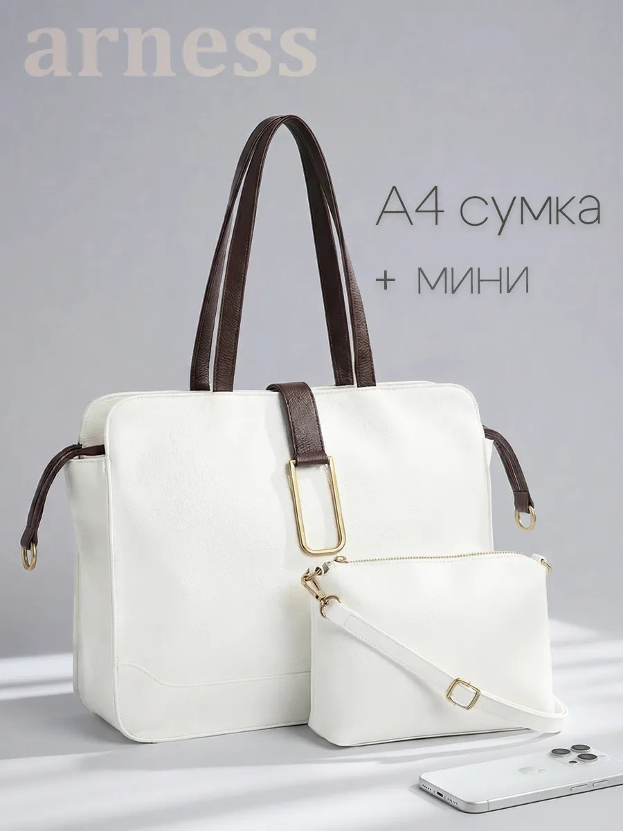 Сумка шоппер Arness экокожа белый