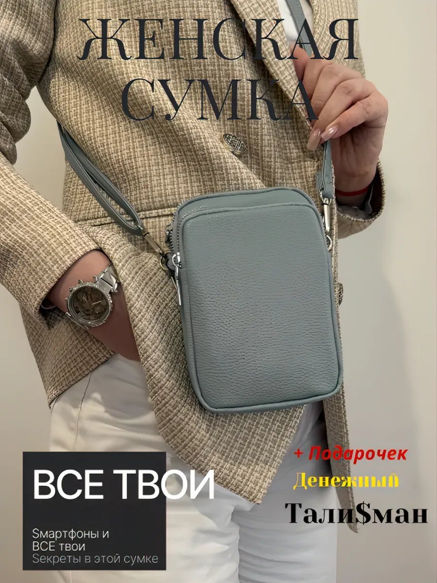 Сумка кросс-боди ML TREND экокожа серый