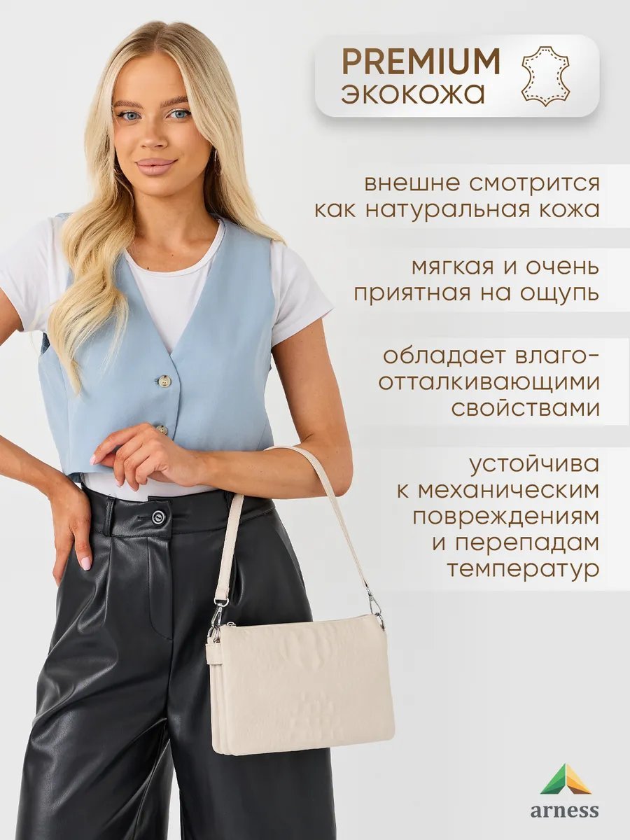 Сумка багет Arness экокожа бежевый