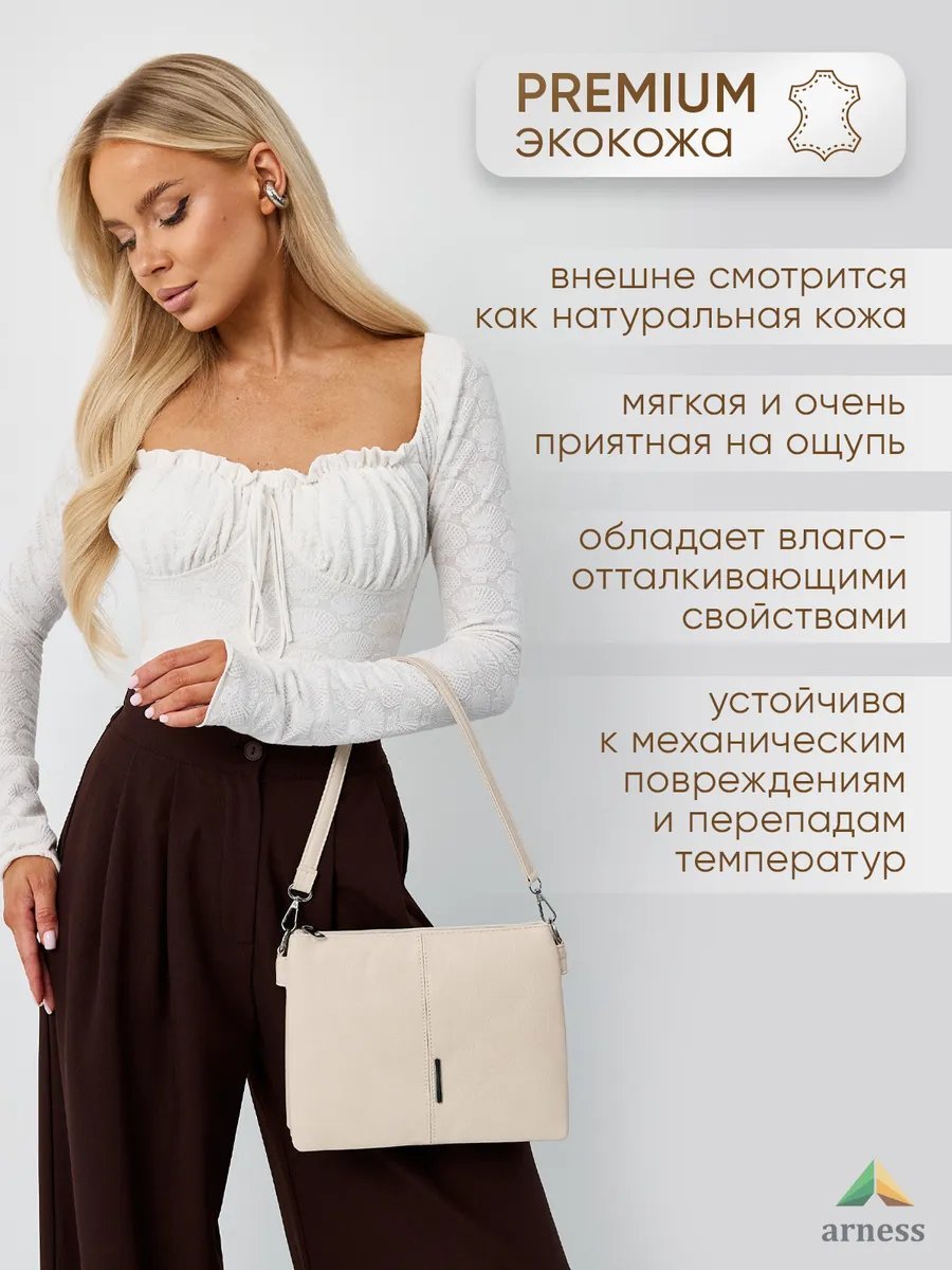 Сумка багет Arness экокожа бежевый