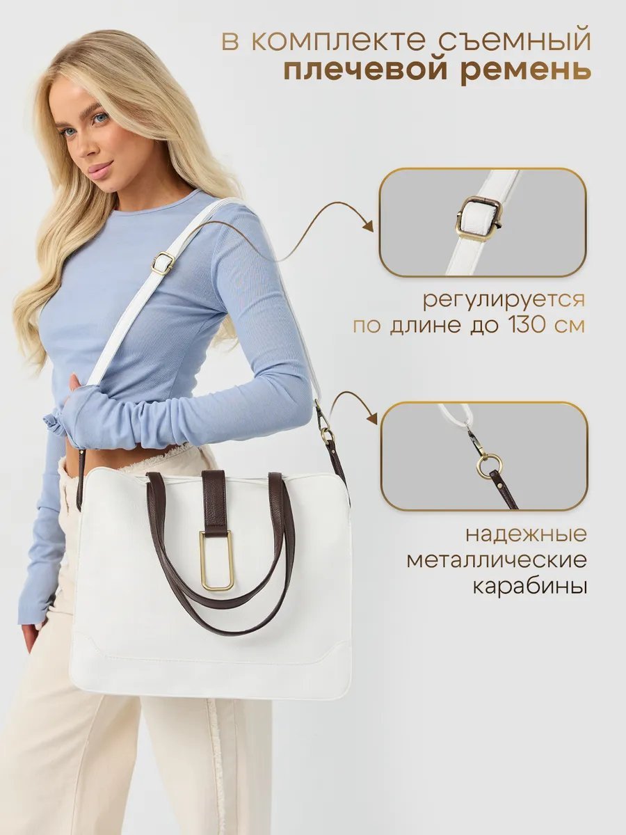 Сумка шоппер Arness экокожа белый