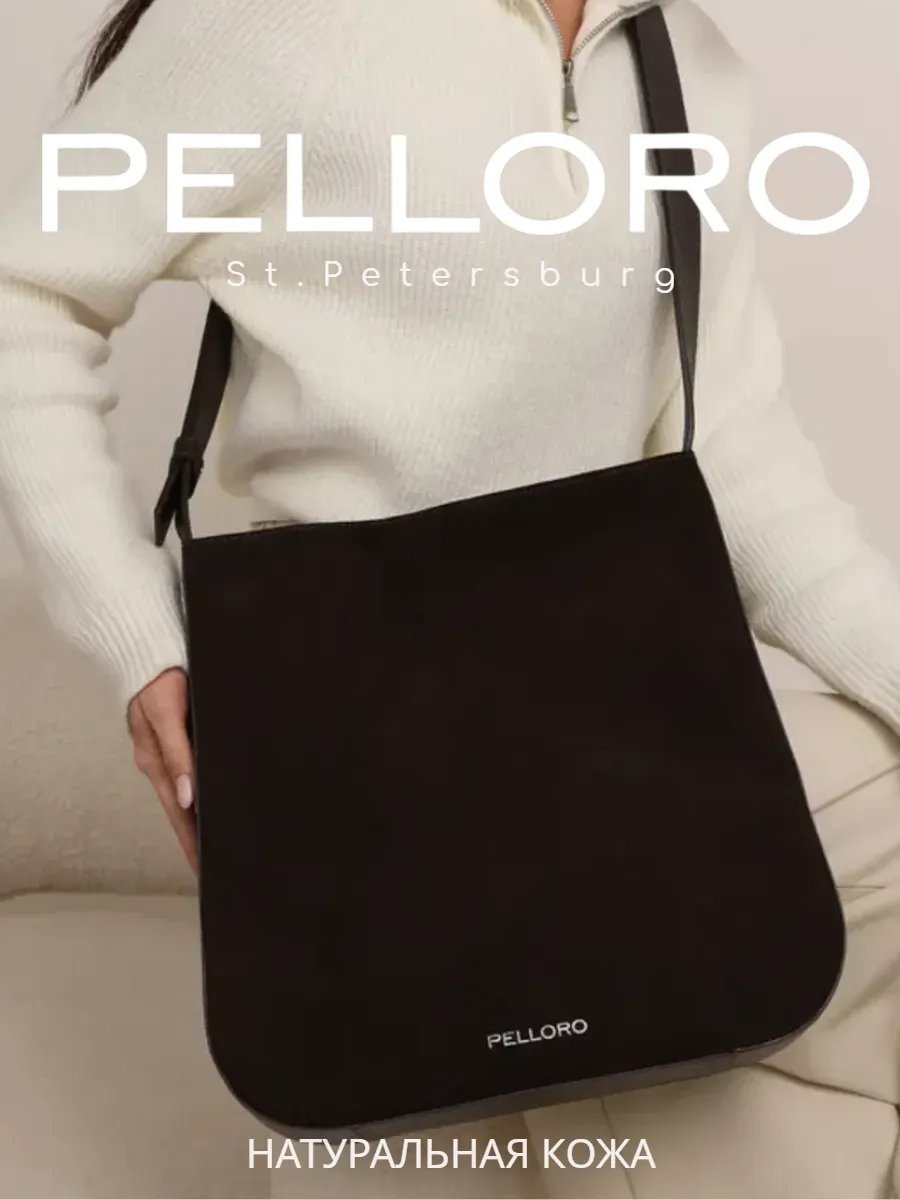 Сумка шоппер PELLORO натуральная кожа коричневый