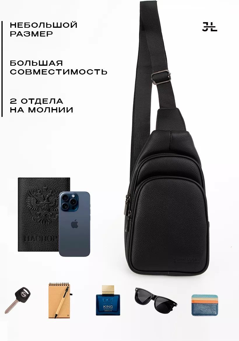 Мини-сумка JOHN LOCKE экокожа черный