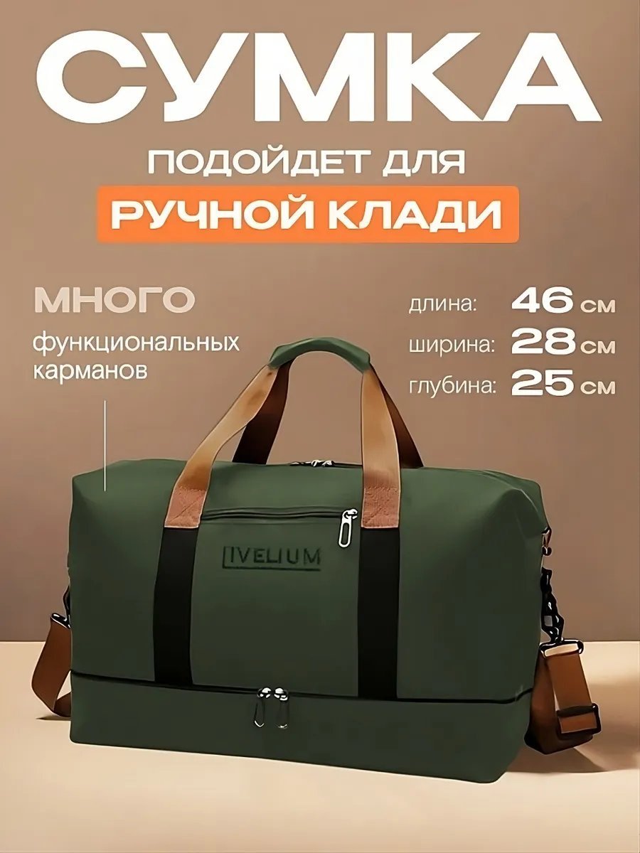 Мини-сумка LIVELIUM текстиль зеленый