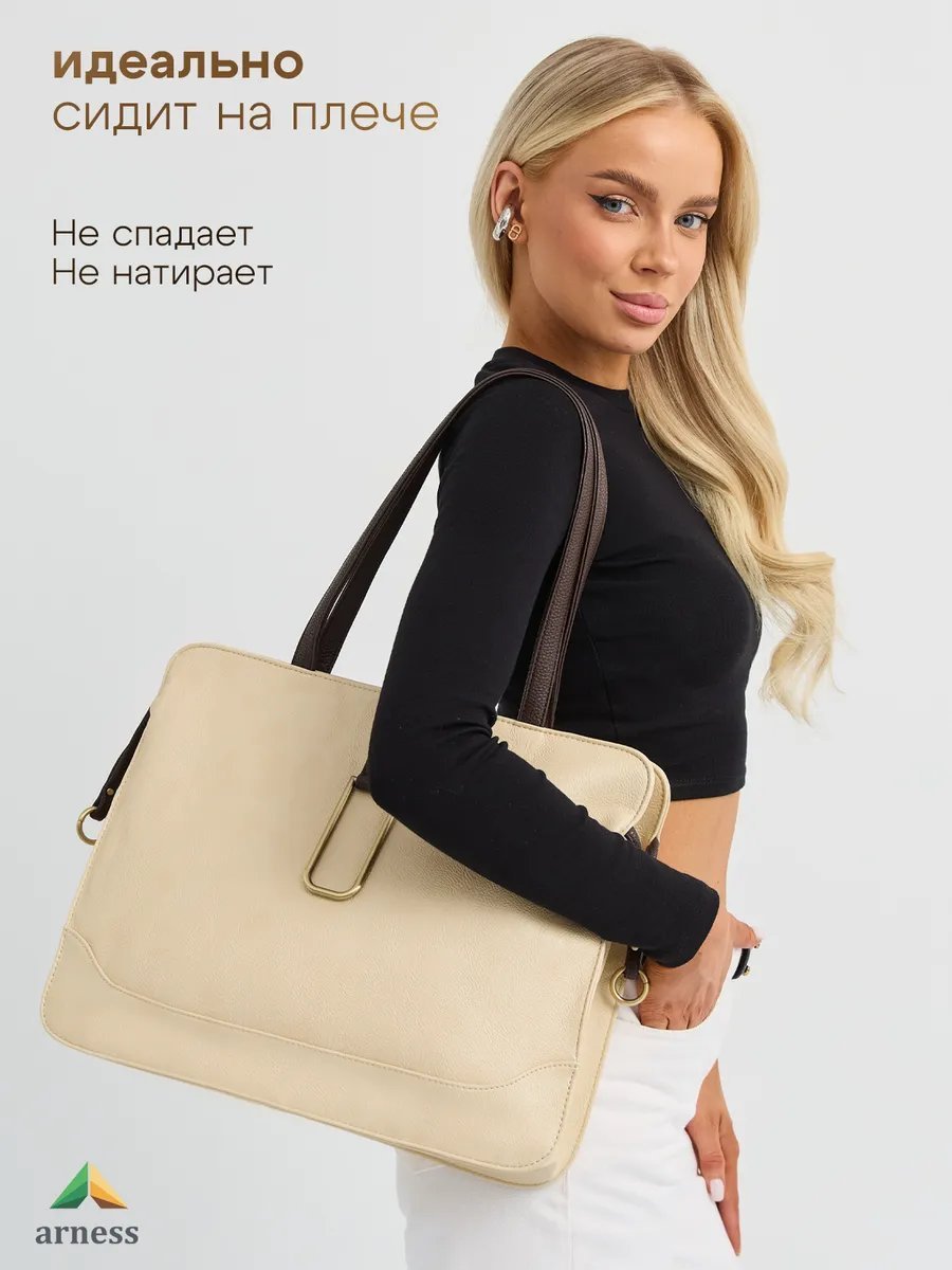 Сумка шоппер Arness экокожа бежевый
