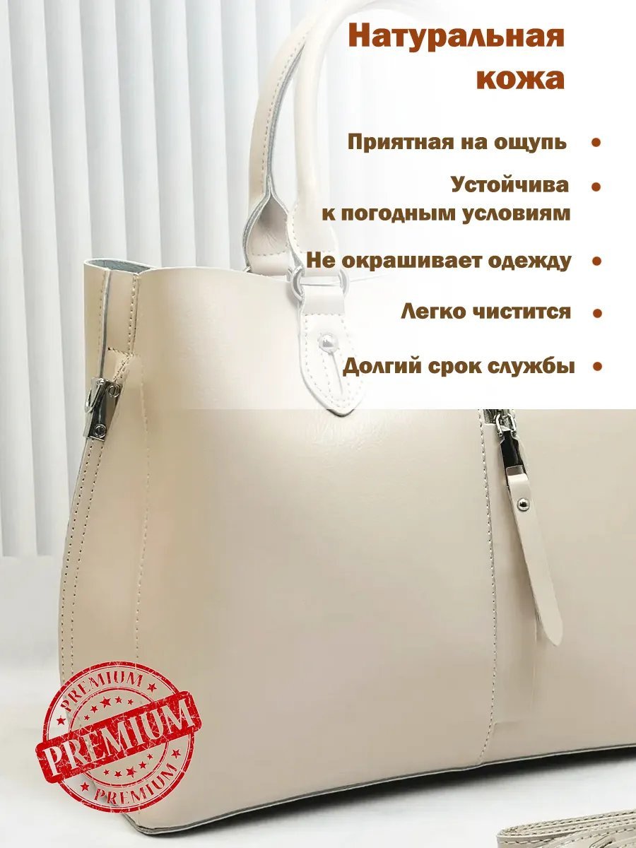 Сумка тоут натуральная кожа бежевый