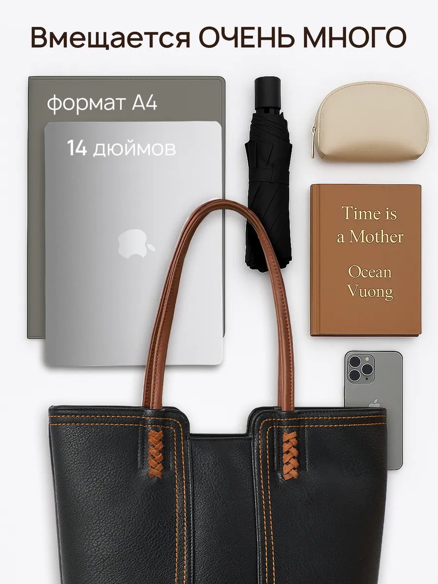 Сумка шоппер MILLIRISWAY экокожа черный