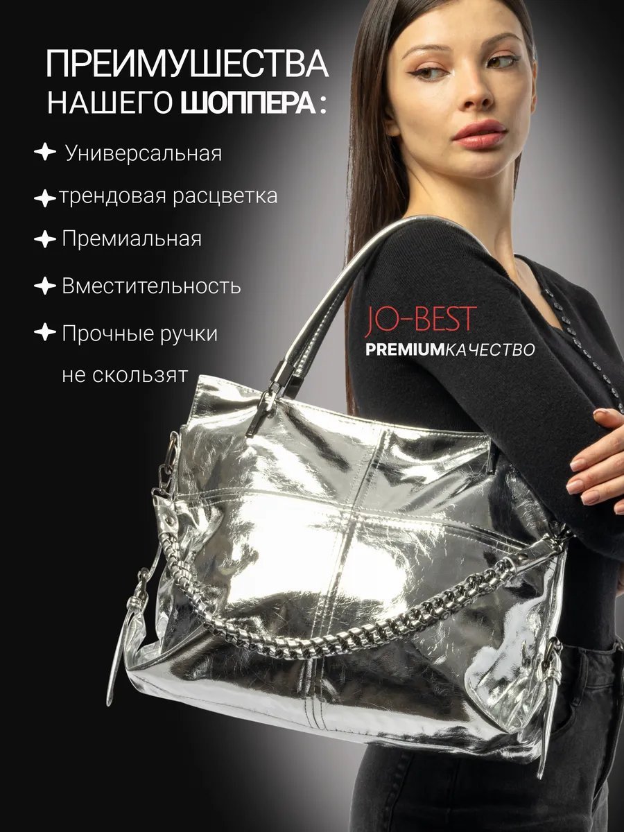 Сумка шоппер JO-BEST экокожа серый