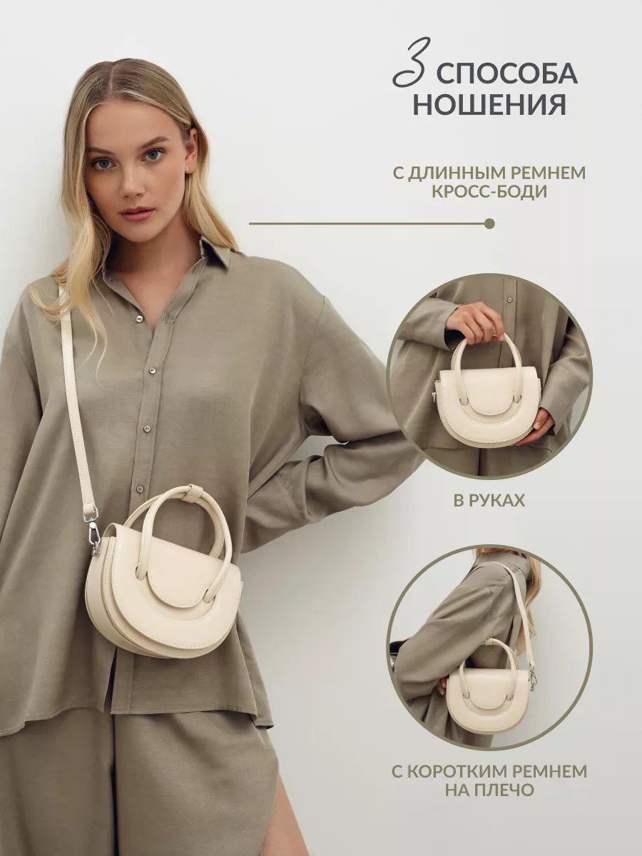 Сумка кросс-боди NORRBAG натуральная кожа белый