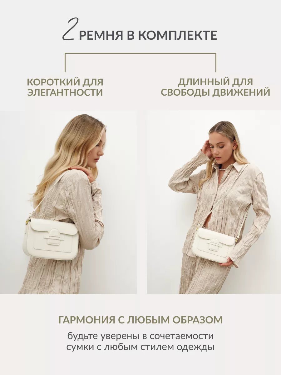 Сумка кросс-боди NORRBAG натуральная кожа белый