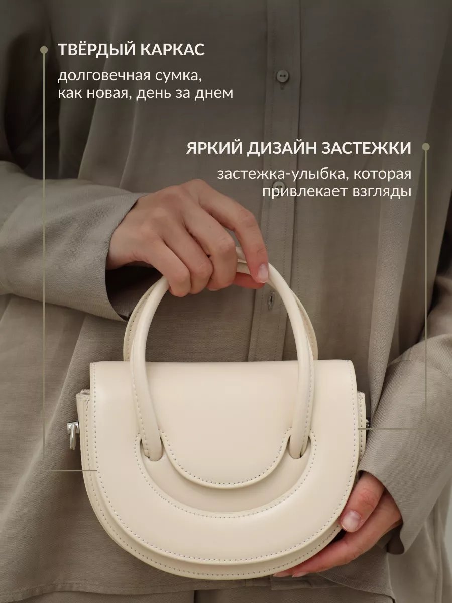 Сумка кросс-боди NORRBAG натуральная кожа белый