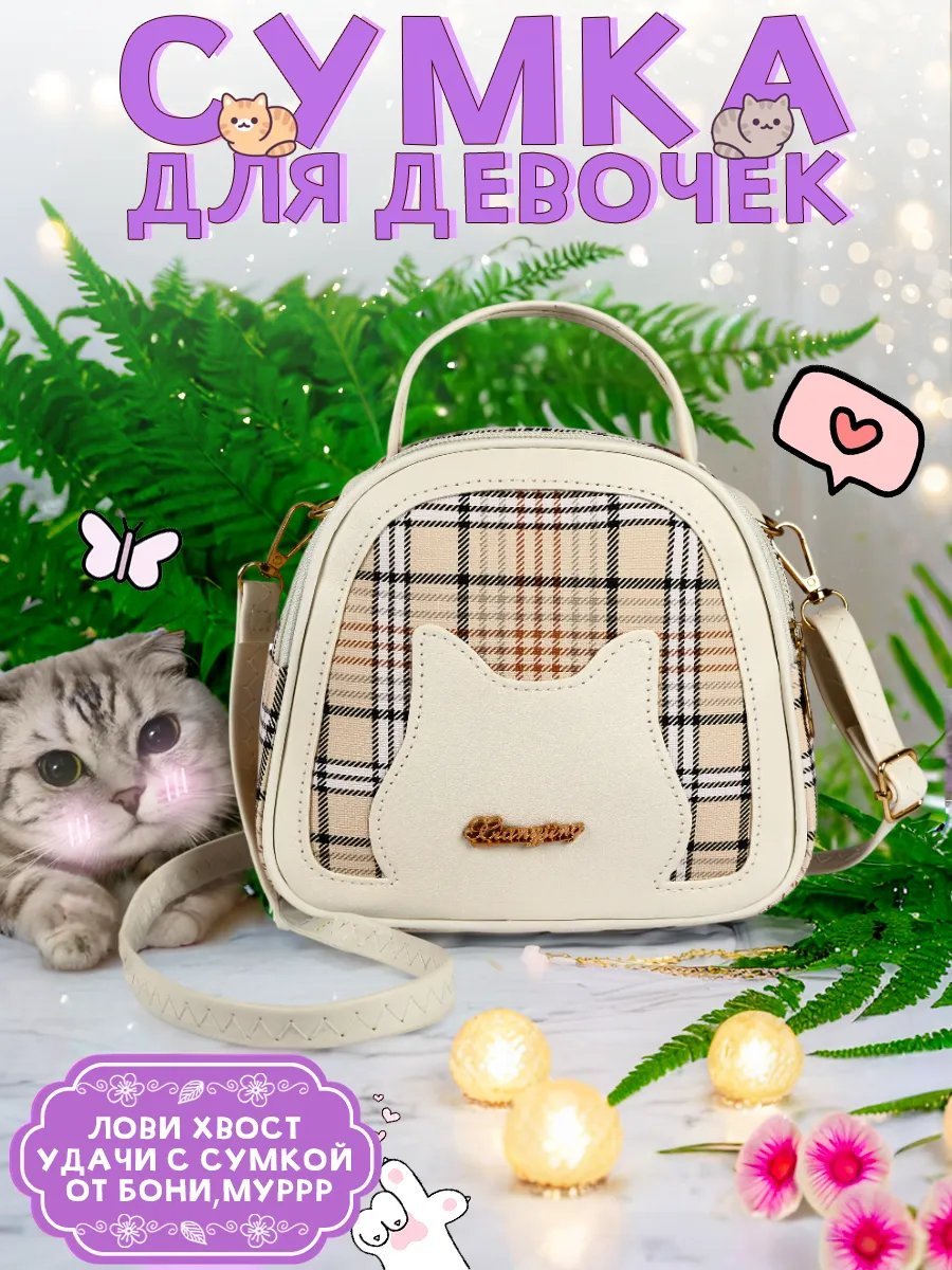 Мини-сумка Prikolis экокожа белый