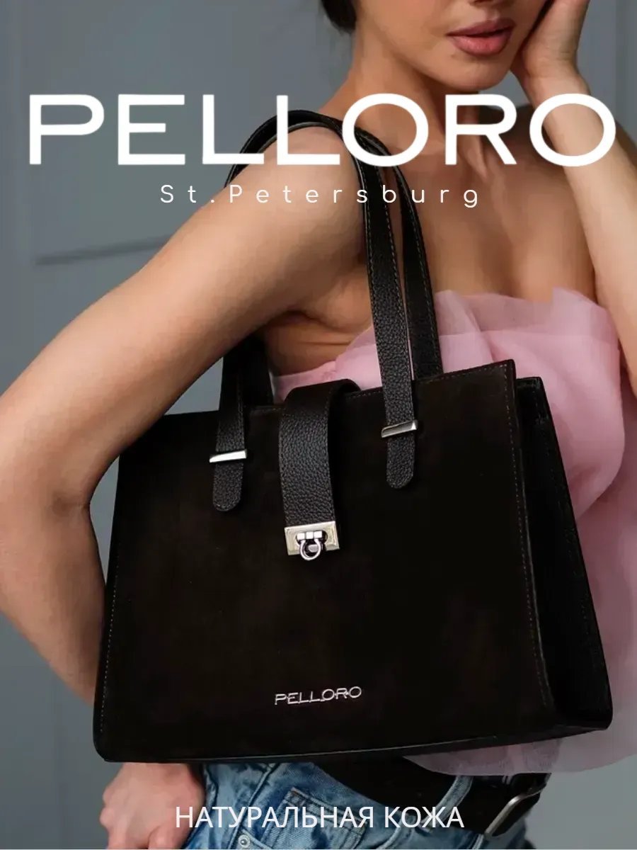 Сумка тоут PELLORO натуральная кожа коричневый
