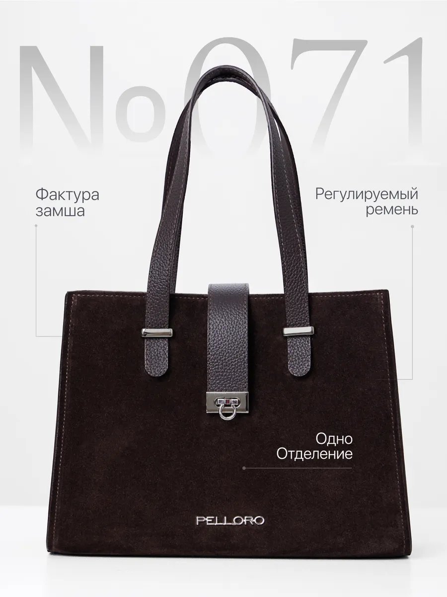 Сумка тоут PELLORO натуральная кожа коричневый