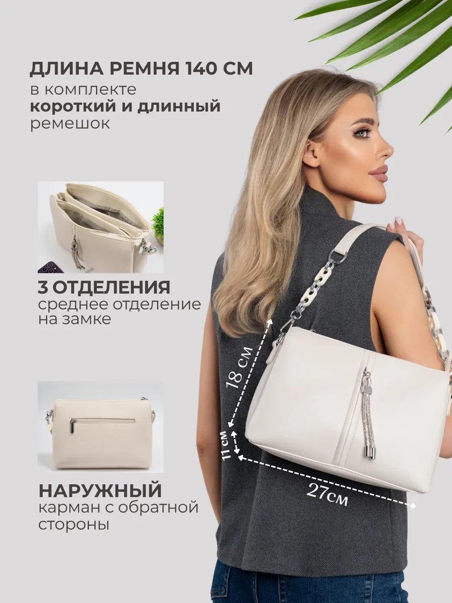 Сумка кросс-боди Flowers Grace экокожа бежевый